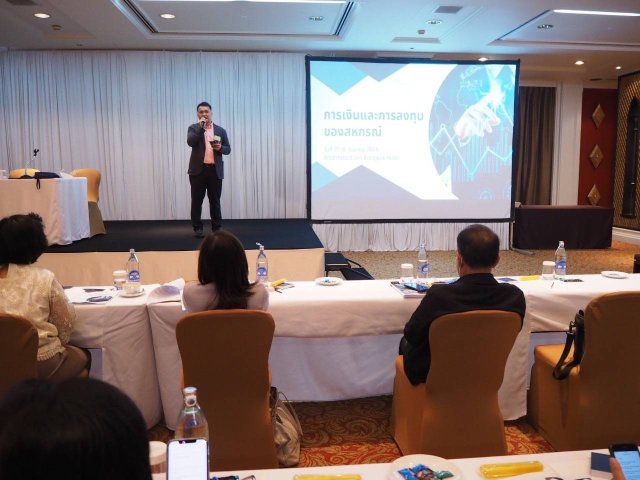 สอ.กปภ.เข้าร่วมสัมมนา หลักสูตร การเงินและการลงทุนของสหกรณ์ เมื่อวันที่ 17-18 กันยายน 2565