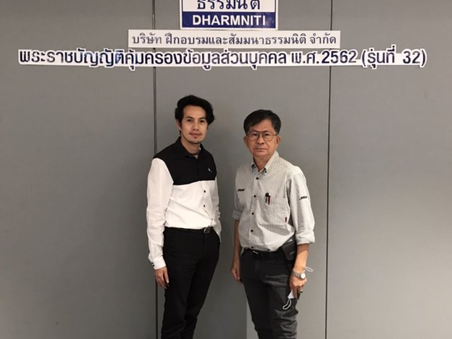 สัมมนา "พระราชบัญญัติคุ้มครองข้อมูลส่วนบุคคล พ.ศ.2562"