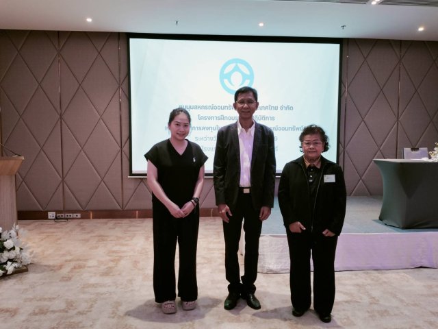สอ.กปภ.เข้าร่วมสัมมนาเรื่อง การลงทุนในตราสารหนี้ของสหกรณ์ออมทรัพย์