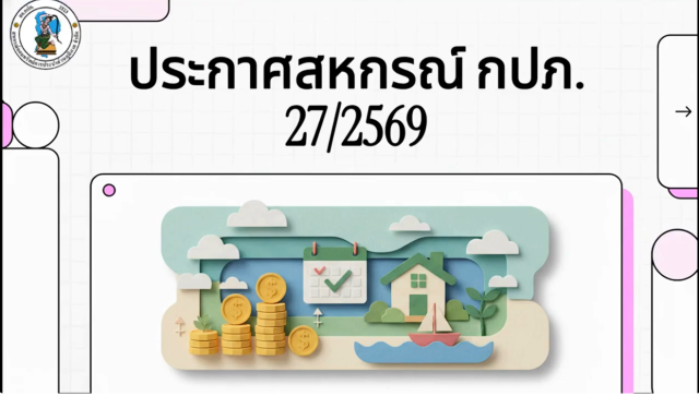 ข้อบกพร่องที่ตรวจพบในการขอกู้เงินสามัญ (Copy) ข้อบกพร่องที่ตรวจพบในการขอกู้เงินสามัญ (Copy)