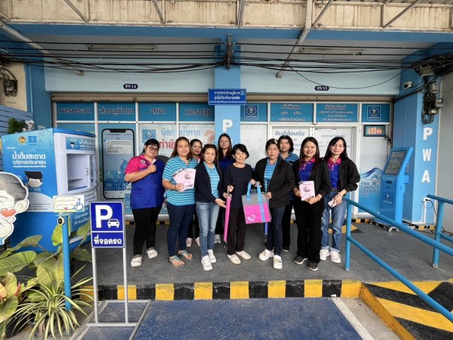 สอ.กปภ.จัดโครงการสหกรณ์พบปะสมาชิก การประปาส่วนภูมิภาค เขต 3