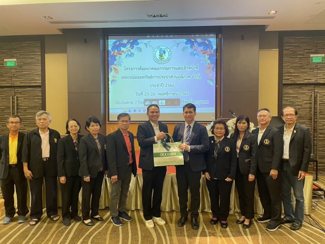 สอ.กปภ. จัดสัมมนาคณะกรรมการดำเนินการ คณะอนุกรรมการ ผู้จัดการและเจ้าหน้าที่ เมื่อวันที่ 25-26 พฤศจิกายน 2566 ณ ห้องประชุมไมดาส 2 โรงแรมไมด้า แอร์พอร์ต ดอนเมือง กรุงเทพมหานคร