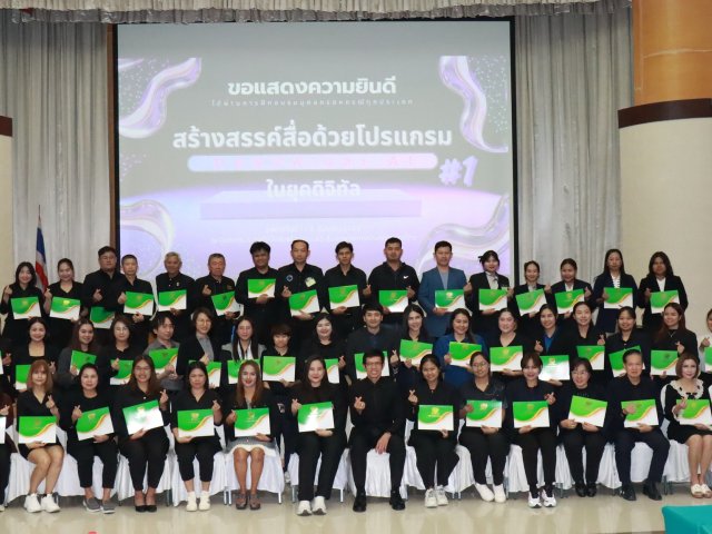 สอ.กปภ.เข้าร่วมสัมมนา เรื่อง สร้างสรรค์สื่อด้วยโปรแกรม Canva และ AI ในยุคดิจิทัล ณ ศูนย์การประชุมรัชนีแจ่มจรัส (น.ม.ส.) จัดโดย สันนิบาตสหกรณ์แห่งประเทศไทย เมื่อวันที่ 1-3 ธันวาคม 2568