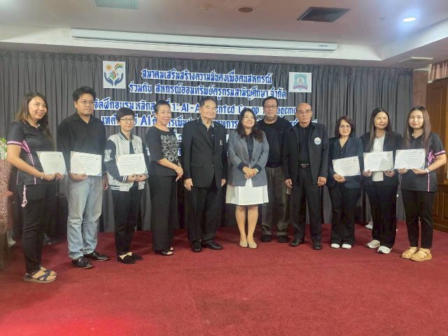 สอ.กปภ.เข้าร่วมสัมมนาเรื่อง เทคโนโลยี AI  กับการเพิ่มประสิทธิภาพการบริหารจัดการ AI-Augmented Co-op Management