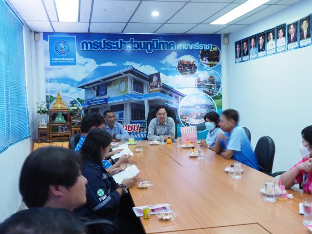 คณะกรรมการและเจ้าหน้าที่สหกรณ์ออมทรัพย์แห่งประเทศไทย จำกัด เข้าพบปะพูดคุยแลกเปลี่ยนข้อมูลสมาชิกสังกัดการประปาส่วนภูมิภาค สาขาศรีราชา เมื่อวันที่ 14 มิถุนายน 2567 ณ การประปาส่วนภูมิภาค สาขาศรีราชา