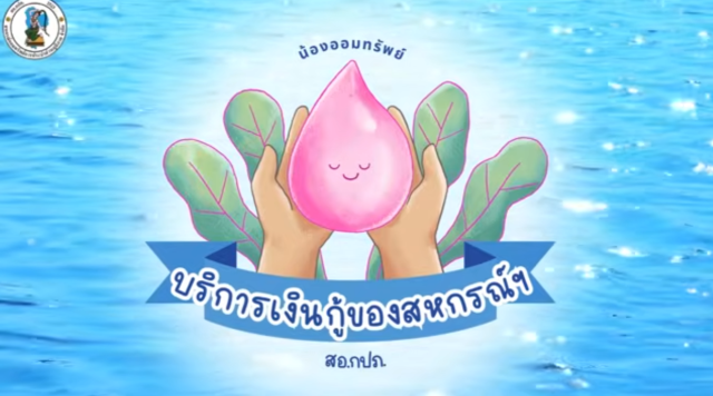 การบริการด้านเงินกู้
