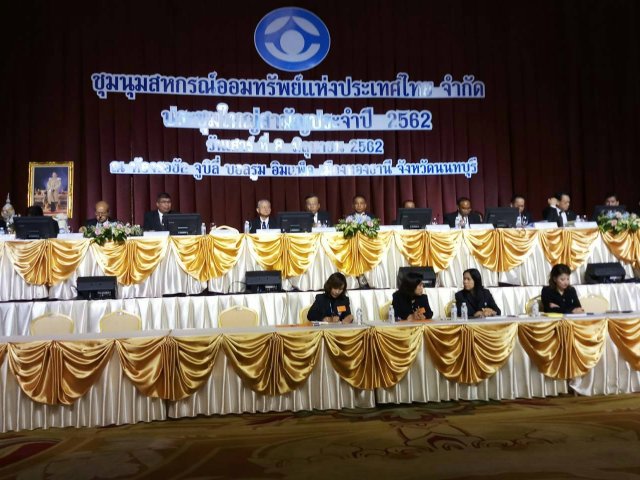 การประชุมใหญ่สามัญประจำปีของชุมนุมสหกรณ์แห่งประเทศไทย ประจำปี 2562