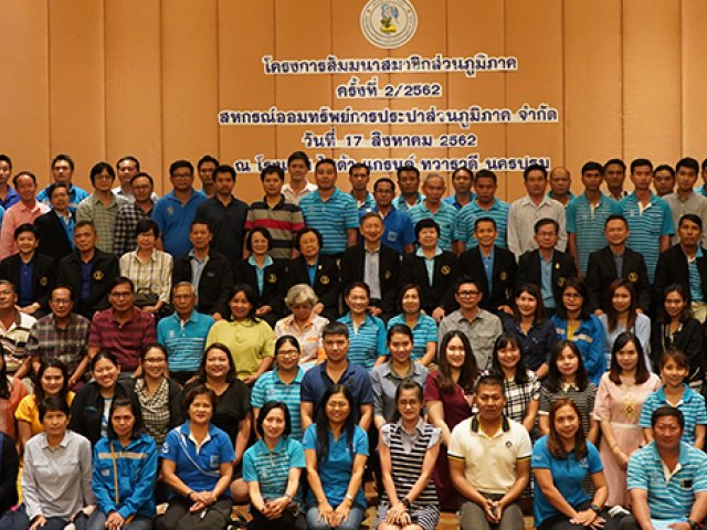 โครงการสัมมนาสมาชิกส่วนภูมิภาค ครั้งที่ 2/2562 สังกัด การประปาส่วนภูมิภาคเขต 3