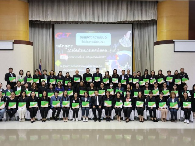 เมื่อวันที่ 10-12 กุมภาพันธ์ 2569 สอ.กปภ.ได้เข้าร่วมสัมมนาเรื่อง การจัดทำงบกระแสเงินสด ณ ศูนย์การประชุมรัชนีแจ่มจรัส (น.ม.ส.) จัดโดย สันนิบาตสหกรณ์แห่งประเทศไทย