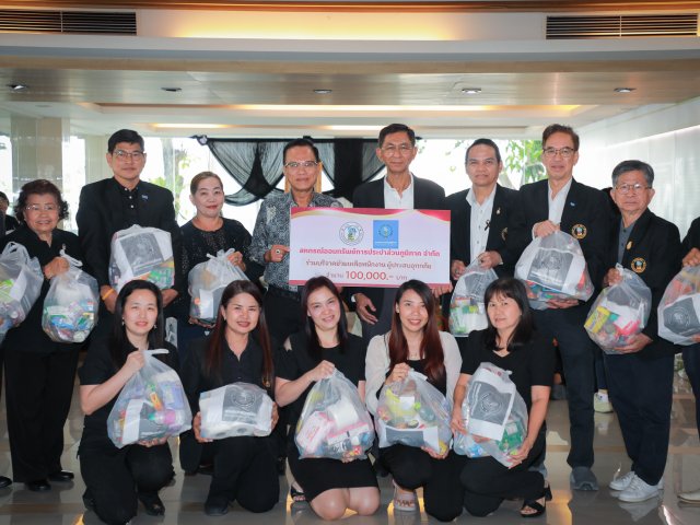 สหกรณ์ออมทรัพย์การประปาส่วนภูมิภาค จำกัด ขอส่งกำลังใจให้ผู้ประสบอุทกภัยภาคใต้