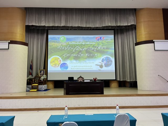 สอ.กปภ. เข้าร่วมสัมมนา เรื่อง การประเมินความเสี่ยงและลดหนี้สงสัยจะสูญ เมื่อวันที่ 10-12 มิถุนายน 2568 ณ ศูนย์การประชุมรัชนีแจ่มจรัส กรุงเทพมหานคร จัดโดย สันนิบาตสหกรณ์แห่งประเทศไทย จำกัด