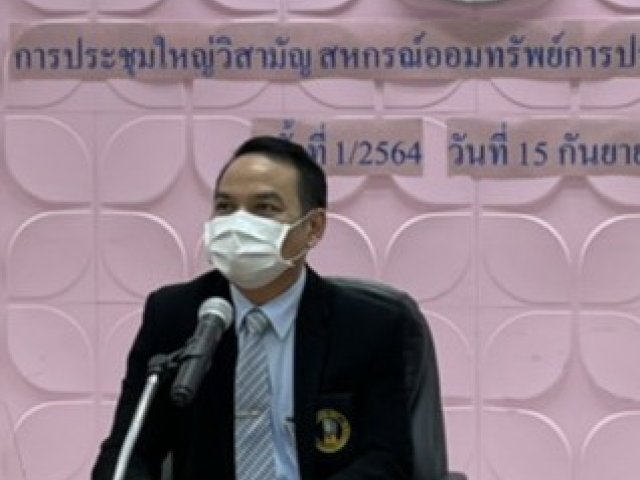 บรรยากาศงานประชุมใหญ่วิสามัญประจำปี 2564