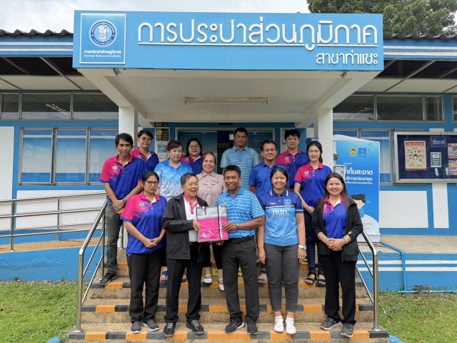 สอ.กปภ.จัดโครงการสหกรณ์พบสมาชิกการประปาส่วนภูมิภาค สาขาชุมพร สาขาหลังสวน สาขาท่าแซะ