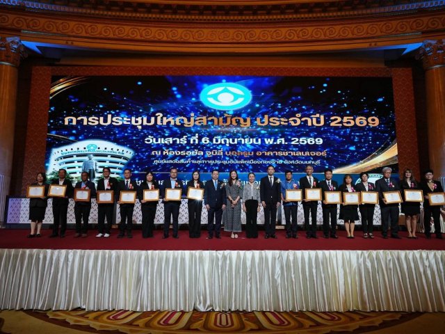 สอ.กปภ.ได้เข้ารับรางวัลสหกรณ์ออมทรัพย์ดีเด่น ประจำปี 2568 ระดับดี ด้านสินเชื่อ สหกรณ์ขนาดใหญ่ จัดโดยชุมนุมสหกรณ์ออมทรัพย์แห่งประเทศไทย จำกัด และเข้าร่วมประชุมใหญ่สามัญประจำปี 2569