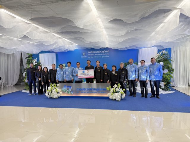 คณะกรรมการดำเนินการและเจ้าหน้าที่สหกรณ์ออมทรัพย์การประปาส่วนภูมิภาค จำกัด เข้าร่วมแสดงความยินดีเนื่องในวันสถาปนา กปภ.ครบรอบ 47 ปี