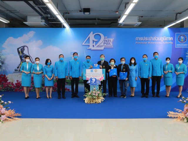 สหกรณ์ออมทรัพย์ได้สนับสนุนทุนมูลนิธิการประปาส่วนภูมิภาค