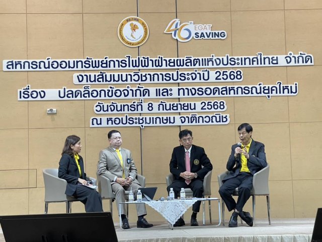 ปลดล็อกข้อจำกัดและทางรอดสหกรณ์ยุคใหม่