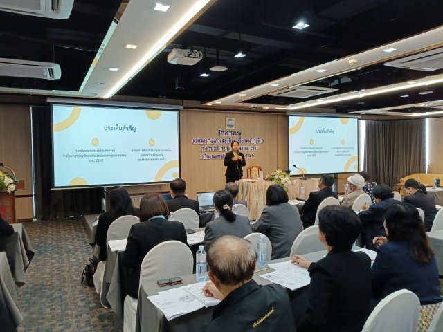 สอ.กปภ. เข้าร่วมสัมมนา เรื่อง ผู้ตรวจสอบกิจการ รุ่นที่ 3 เมื่อวันที่ 18-20 ตุลาคม 2567 ณ ห้องประชุมสำนักพัฒนาการถ่ายทอดเทคโนโลยีการสหกรณ์ จัดโดย สมาคมผู้ตรวจสอบกิจการสหกรณ์ออมทรัพย์